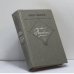 Обложка книги «Пушкин» — Юрий Тынянов
