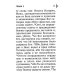 Дополнительное изображение книги «Апостол (карманный)»