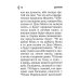 Дополнительное изображение книги «Апостол (карманный)»