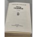 Дополнительное изображение книги «Петр Первый»