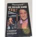 Синдикат киллеров