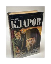Черный треугольник