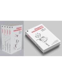 Андрей Макаревич. Повести. Книга 1. Сам овца. Евино яблоко. Записки иноагента (тв.)