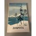 Обложка книги «Доброта. Повести и рассказы писателей Сахалина» — Автор не указан