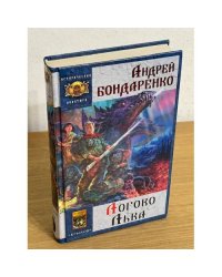 Логово льва