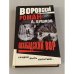 Ашхабадский вор