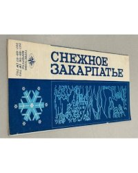 Снежное Закарпатье. Туристские маршруты
