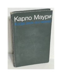 Когда риск – это жизнь!