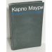 Когда риск – это жизнь!