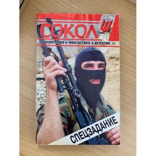 Сокол, №3 (46) 2003 (сборник)