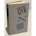 Обложка книги «Бессонница. Капитан дальнего плавания» — Александр Крон, ISBN 5265011374