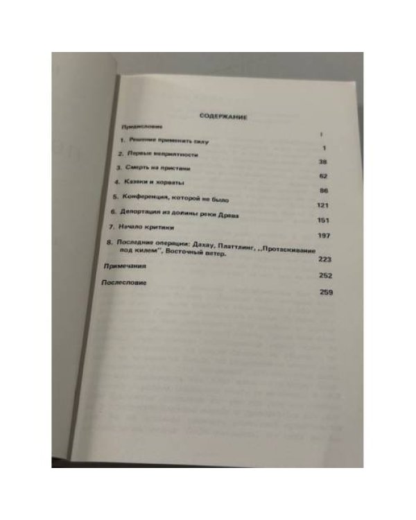 Дополнительное изображение книги «Последняя тайна.»