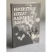 Неизвестный солдат Кавказской войны