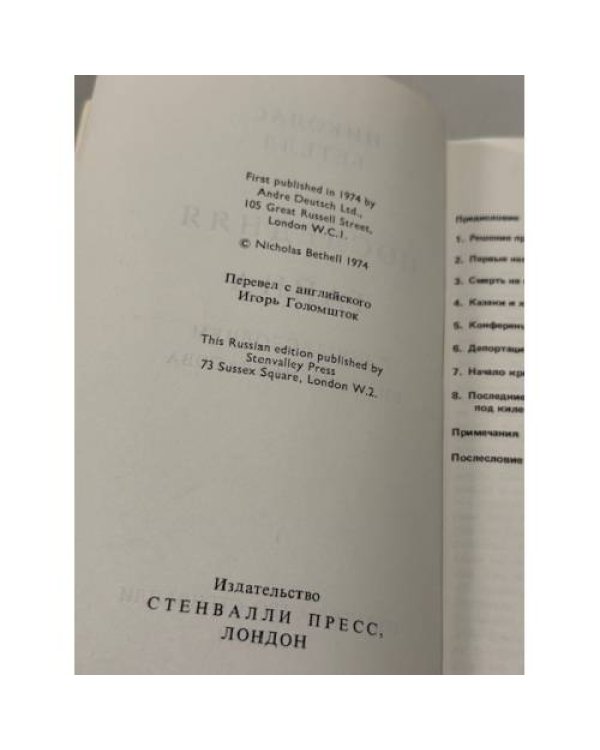 Дополнительное изображение книги «Последняя тайна.»