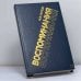 Обложка книги «Воспоминания» — Попов И. В., ISBN 9785244000610