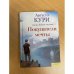 Покупатели мечты
