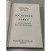 Дополнительное изображение книги «Последняя тайна.»