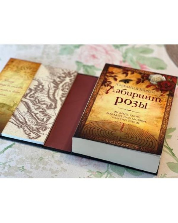 Лабиринт розы