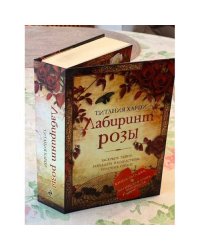 Лабиринт розы