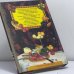 Дополнительное изображение книги «Книга о питании, продуктах и блюдах»