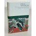Обложка книги «Золотая ослица» — Черникова, Елена, ISBN 5170107137