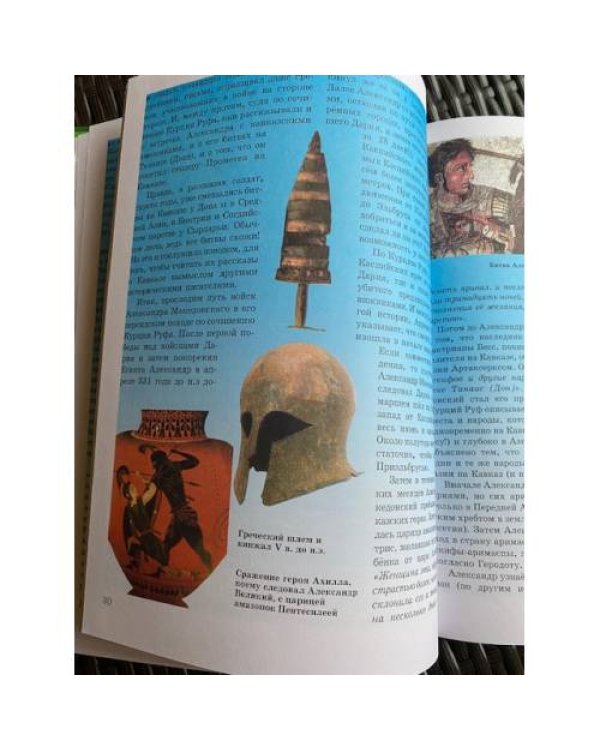 Русколань: Древняя Русь. История и традиции русского казачества