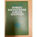 Прочность пространственных элементов конструкций