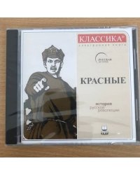 Электронная библиотека. История русской революции