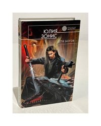 Дети богов