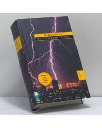 Государство Страха