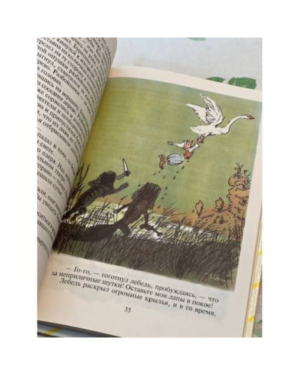 Золотой ключик, или Приключения Буратино