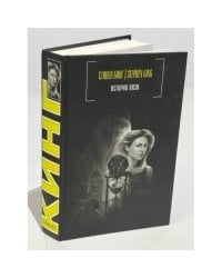  История Лизи 