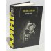 Обложка книги «История Лизи» — Кинг Стивен, ISBN 9785971352280