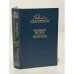 Обложка книги «Морской ястреб. Скарамуш.» — Рафаэль Сабатини, ISBN 5280023884