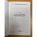 От Або до Ясной Поляны по карте Приморского края. Школьный топонимический словарь