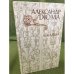Обложка книги «Асканио» — Александр Дюма