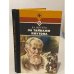Обложка книги «За тайнами Плутона» — Владимир Афанасьевич Обручев