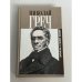 Обложка книги «Записки о моей жизни» — Греч Н., ISBN 5815902012