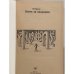 Дополнительное изображение книги «Охота за кварками»