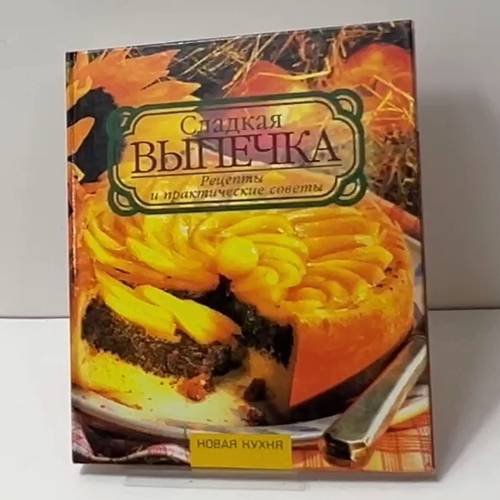 Сладкая выпечка: Рецепты и практические советы