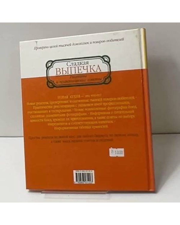 Сладкая выпечка: Рецепты и практические советы
