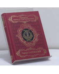 Избранное
