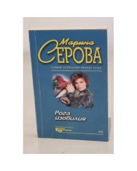 Рога изобилия
