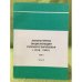 Литературная энциклопедия русского зарубежья (1918-1940) том 4/