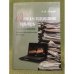В поисках традиционной культуры. Архивно- этнографическая эвристика на материалах циа рб