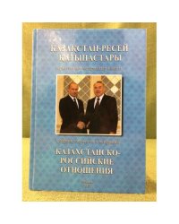 Казахстанско-Российские отношения 2006