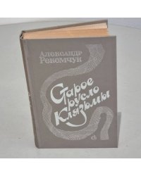 Старое русло Клязьмы