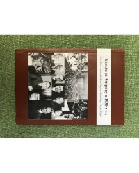 Борьба за Америку в 1930-х гг.: хью лонг, Патер кофлин, Чарлз линдберг, Генри форд