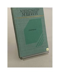 Лирика