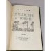 Дополнительное изображение книги «Путешествие в тропики»